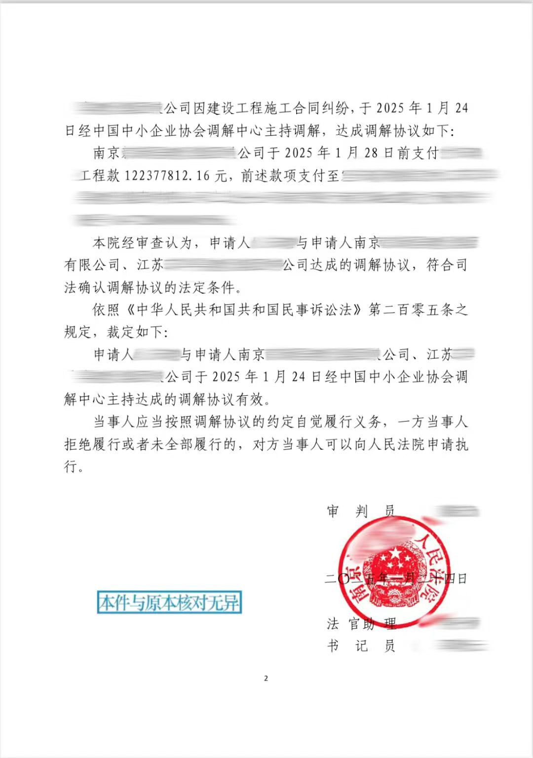 微信图片_20250126133554.jpg